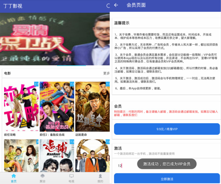 安卓全聚视频v1.2.2完美破解版-赚钱网