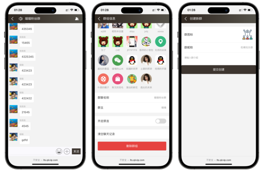 聊天室H5实时群聊聊天室全开源系统插图1