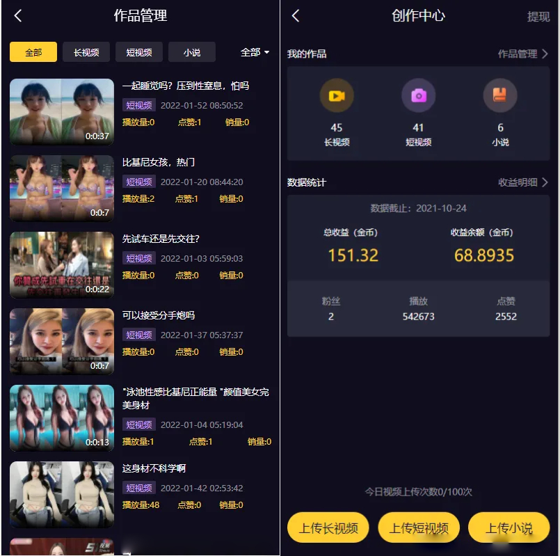 Fastadmin框架短视频系统视频知识付费源码插图2