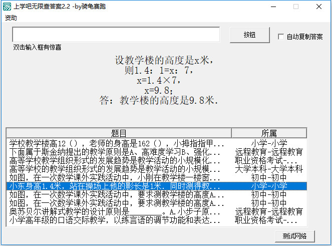 上学吧查询暑假作业答案工具-赚钱网