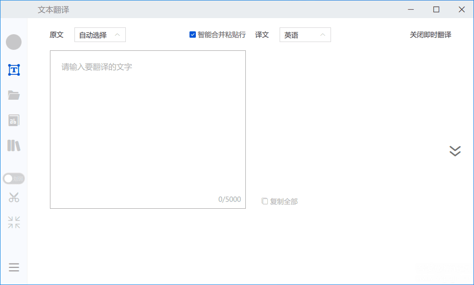 TranSmart交互翻译v0.11.0绿色版-赚钱网