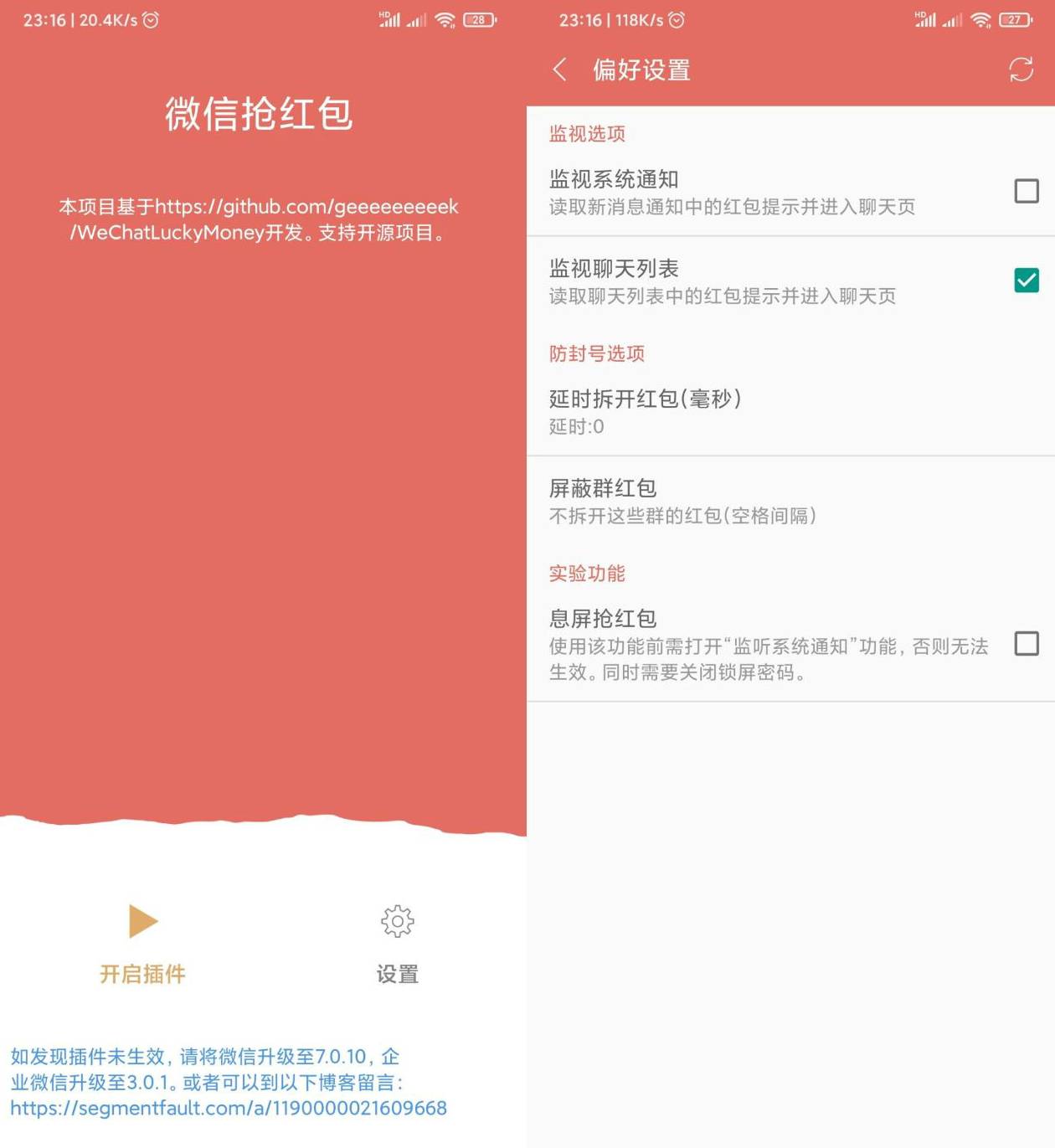 春节必备安卓全自动抢红包-赚钱网