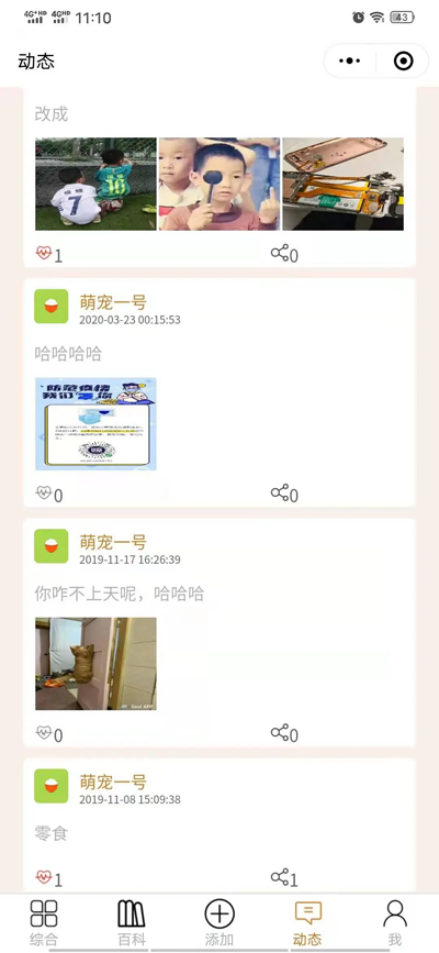开源宠物社区微信小程序源码插图1