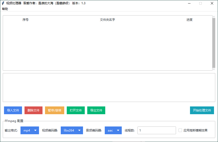 视频横转竖批量处理器v1.3-赚钱网
