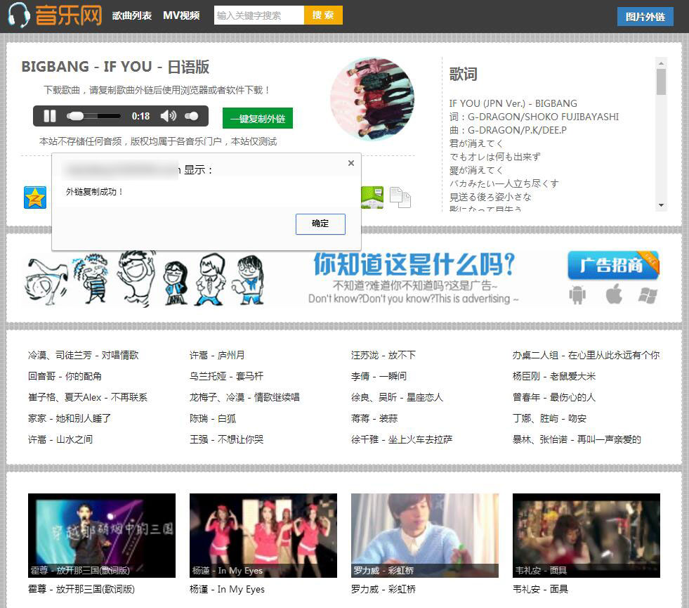 一款不错的自动采集音乐网源码插图2