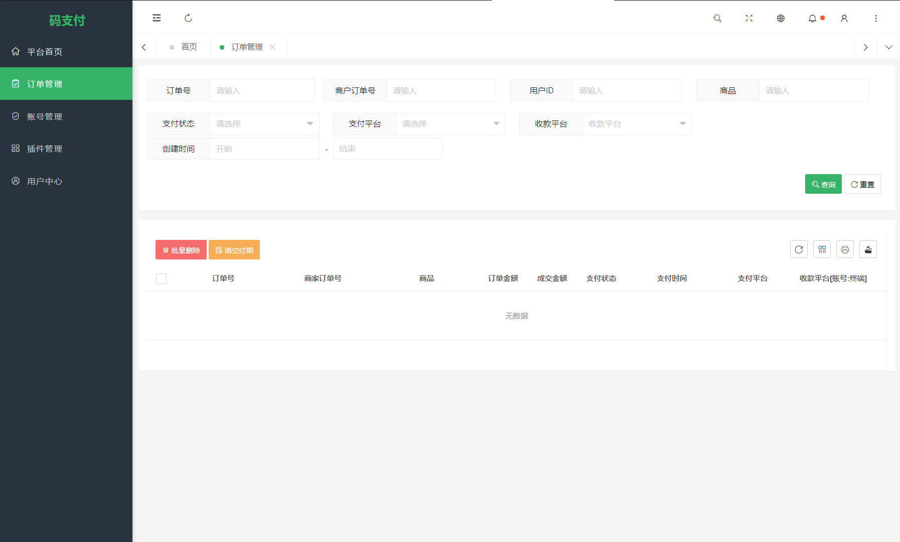 全新版本码支付个人免签支付系统源码 ThinkPHP框架开发 全开源 亲测插图3