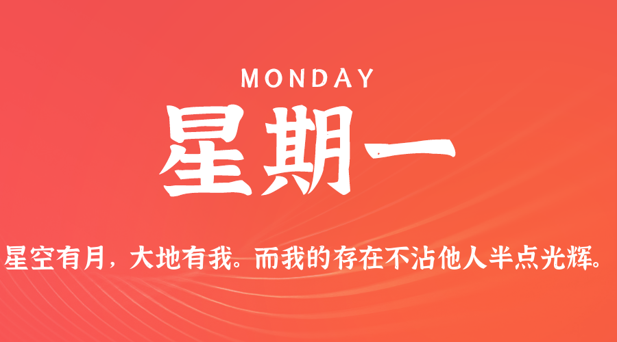 2025年08月11日新闻早讯，每天60s读懂世界-赚钱网