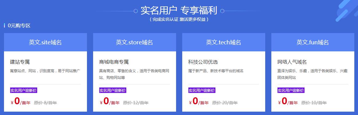 新网新用户免费撸域名 6个选-赚钱网