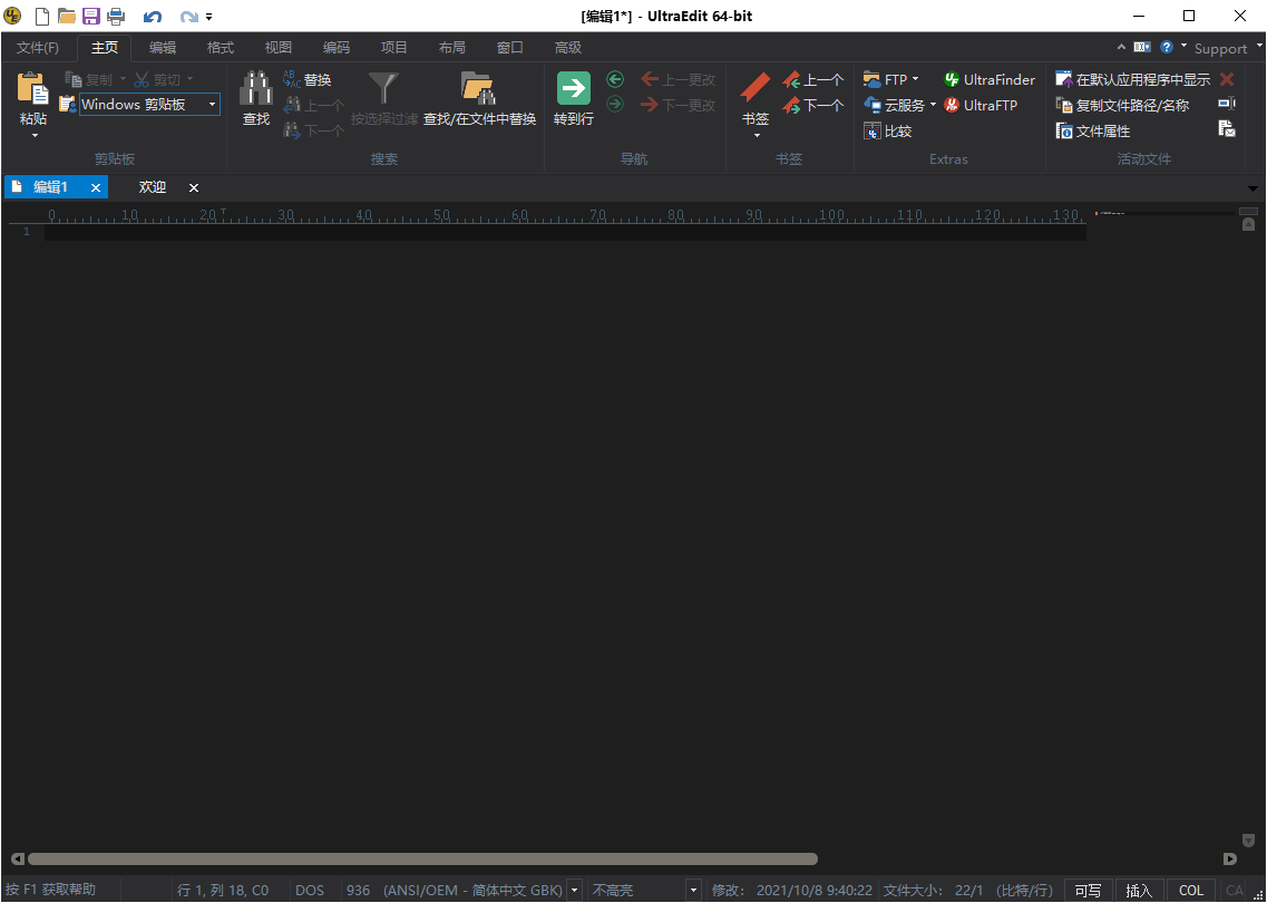 IDM UltraEdit v31.0.0.35绿色版-赚钱网