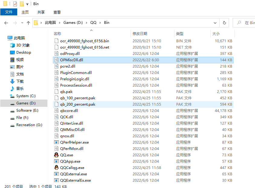 QQ勋章墙+防撤回9.6.1 28732-赚钱网