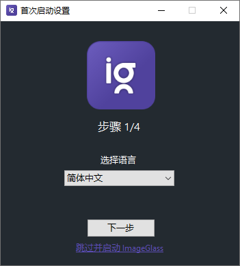 ImageGlass看图神器v9.3.0.514-赚钱网