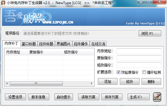 小咪兔软件修改助手无视加壳-赚钱网