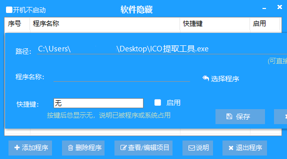 隐藏软件v1.0.0摸鱼神器-赚钱网