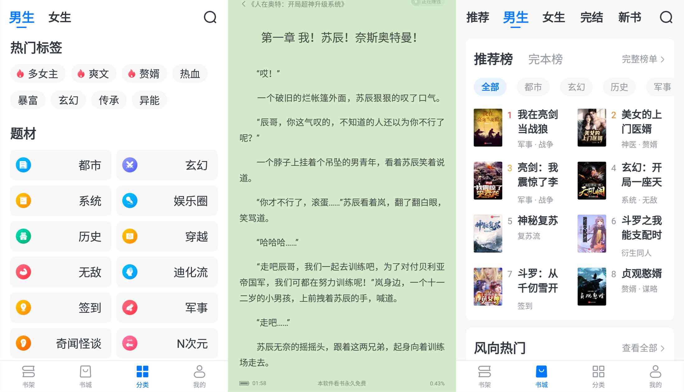 安卓淘小说v8.6.3绿化版-赚钱网