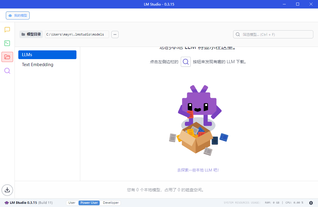 LM Studio v0.3.18-1绿色版-赚钱网