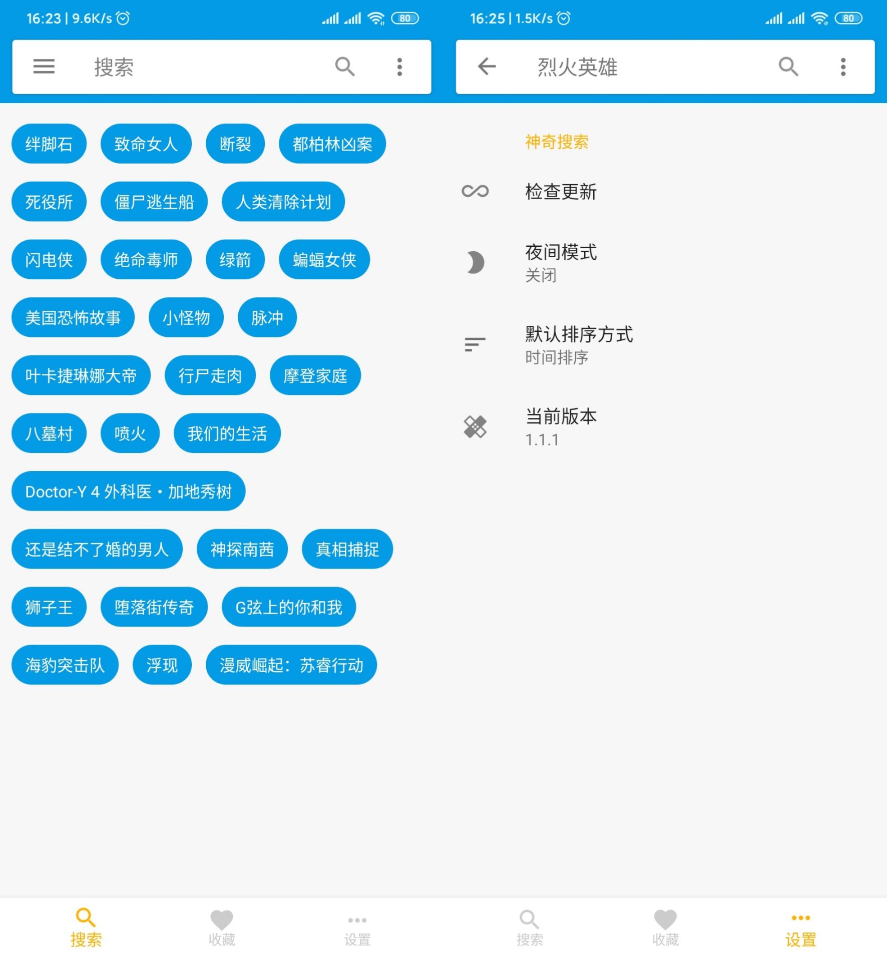 安卓版神奇磁力搜索小助手-赚钱网