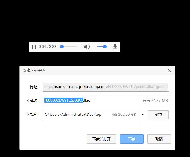 QQ音乐解析v1.23 支持付费音乐插图1