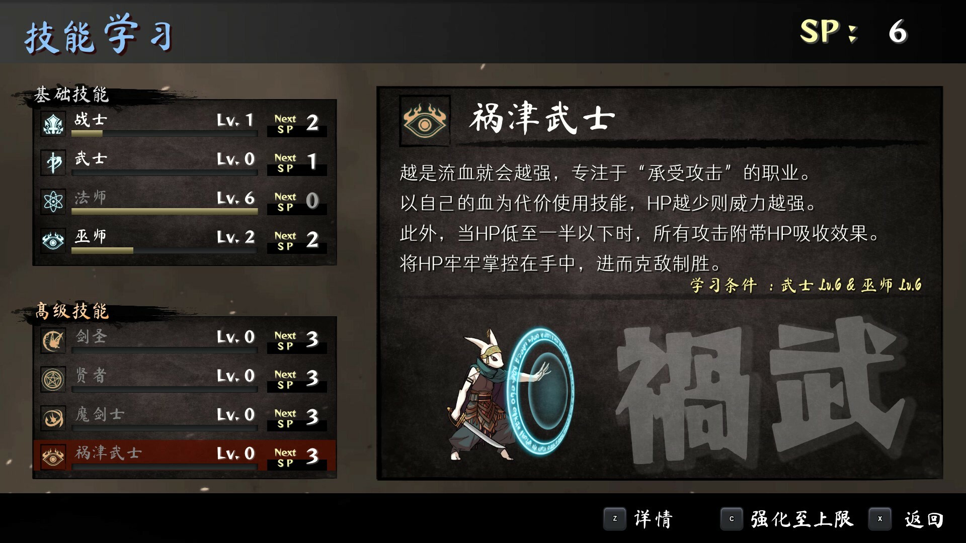 命途/The Use of Life插图5
