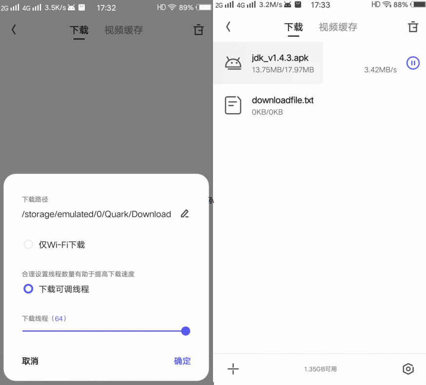 利用夸克浏览器百度网盘加速插图1