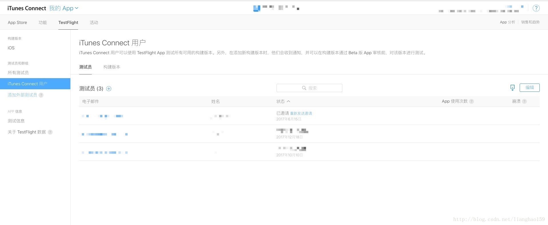 testflight 邀请码大全（最新可用邀请码）插图2