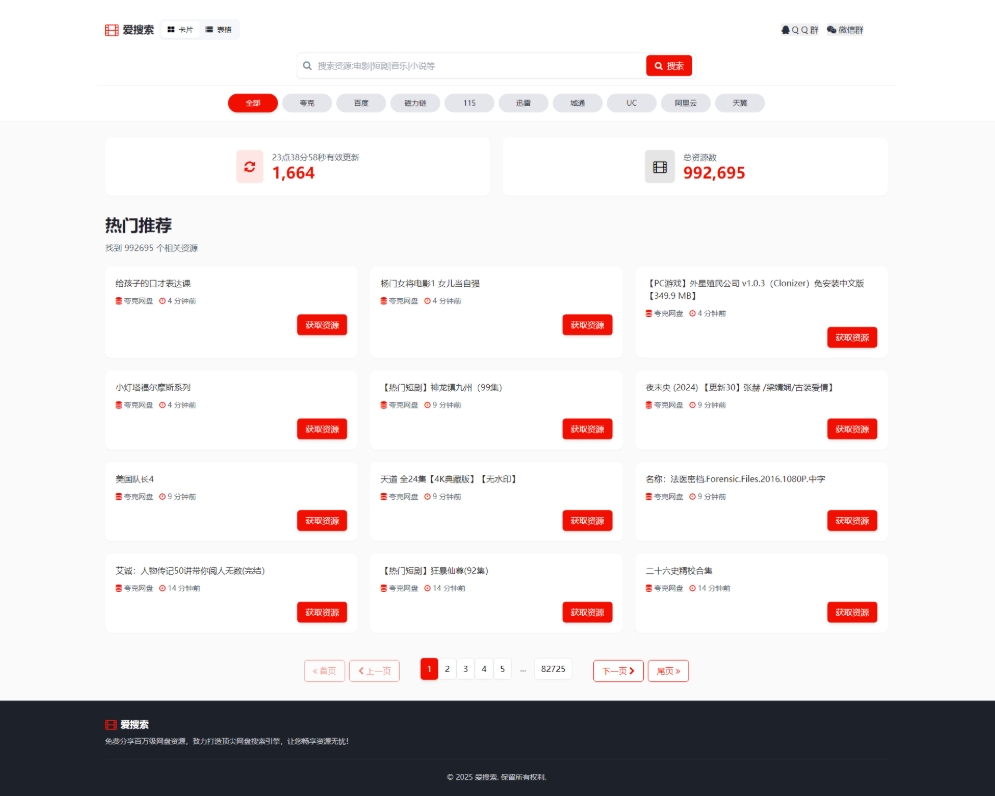 百万短剧CMS系统 建站系统CMS 支持全网网盘转存拉新-赚钱网
