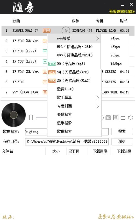 随音珍藏版 可下载QQ无损音乐-赚钱网