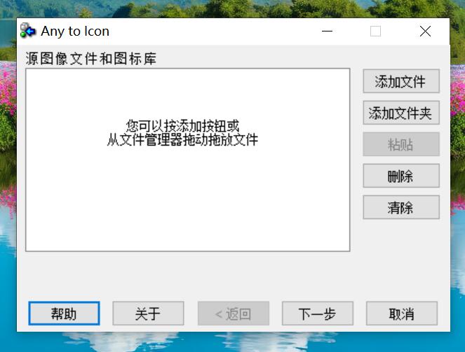 图片一键转ico格式工具 亲测好用-赚钱网