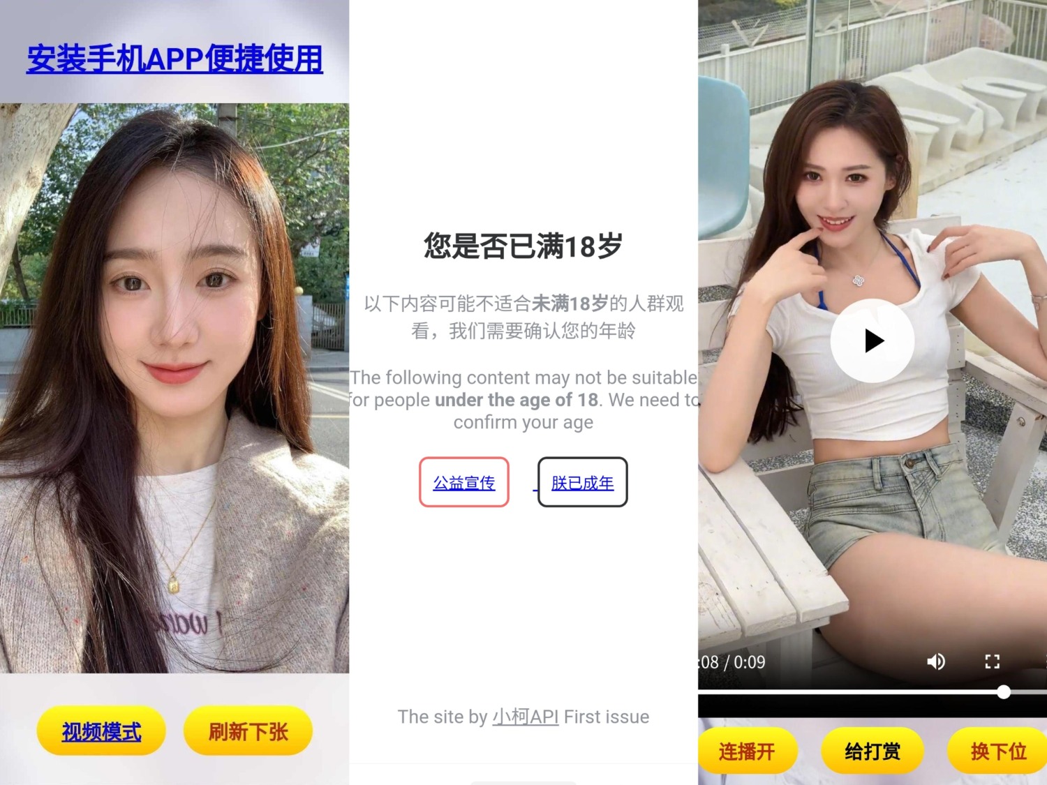 随机看小姐姐源码-赚钱网