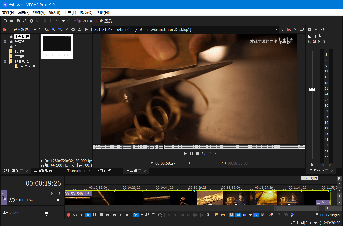 MAGIX VEGAS PRO v21.0.0.187插图1