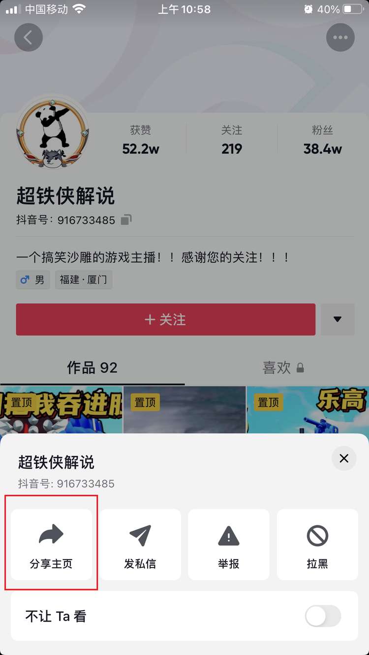抖音短视频批量下载工具（无水印+一键批量导出）插图2
