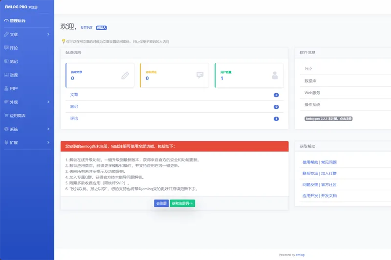 emlog(php开源博客建站系统)-赚钱网