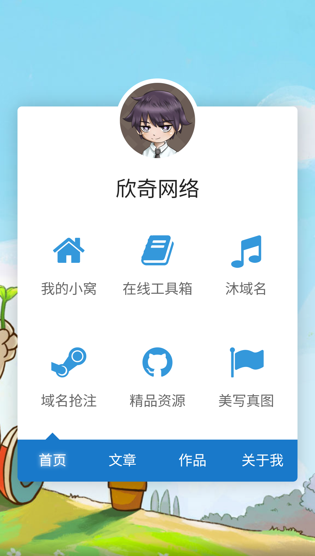 渐淡背景导航页源码-赚钱网