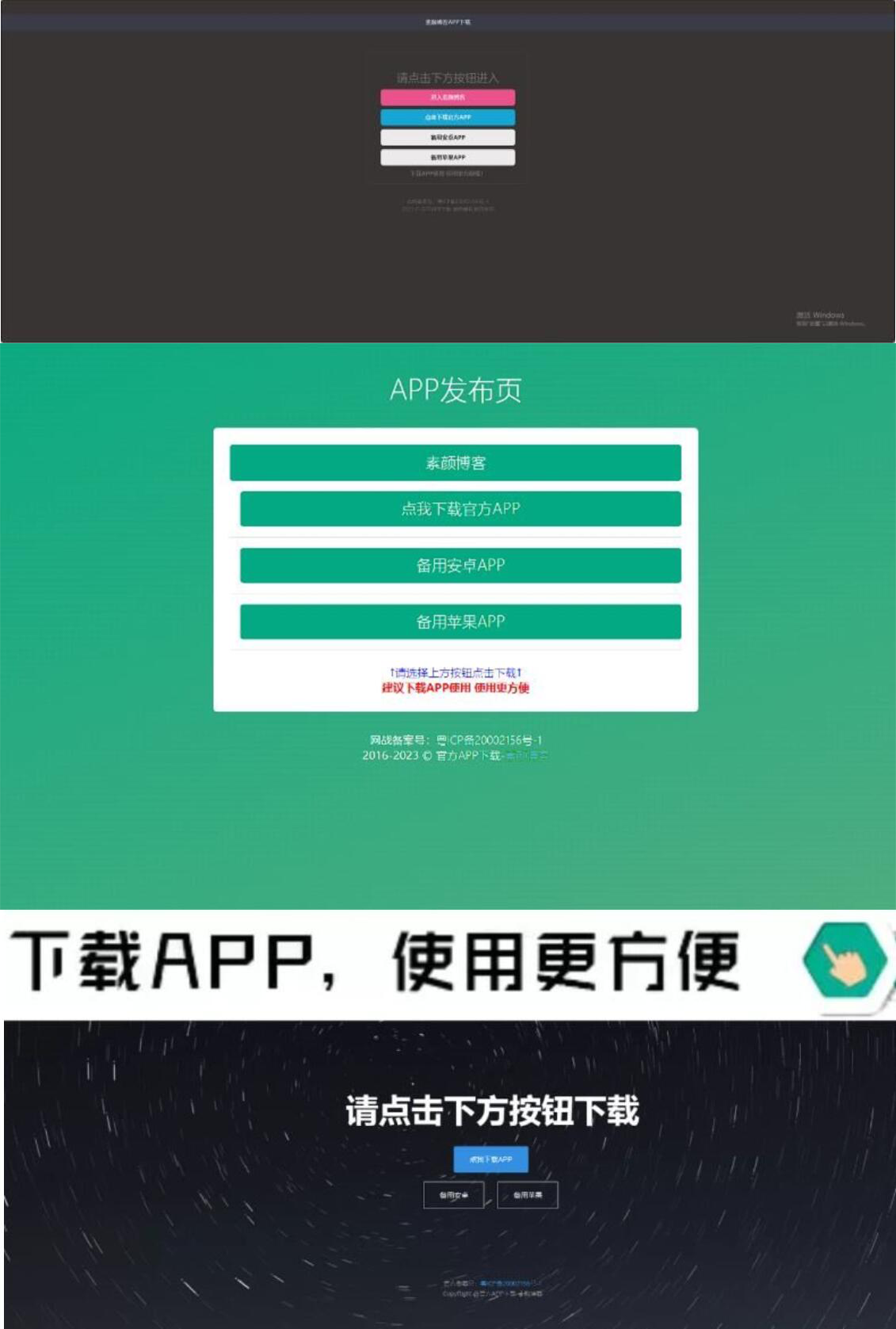 四款简洁好看 自适应的APP下载单页源码-赚钱网