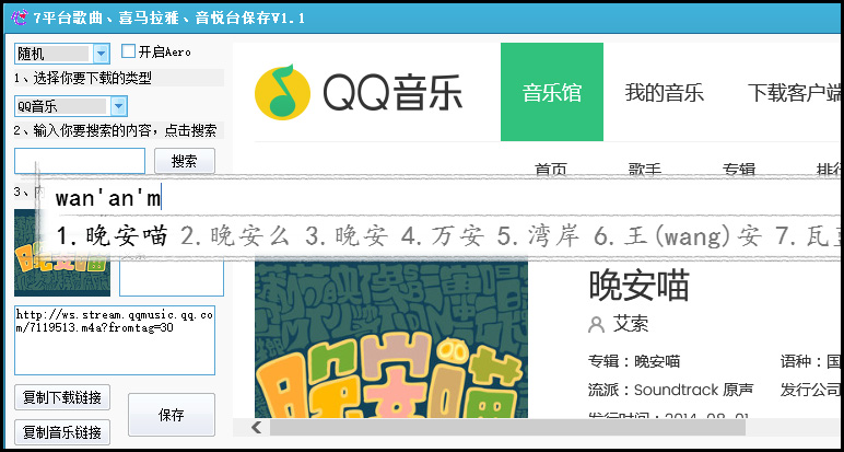 9平台音乐歌曲 支持预览和下载插图1