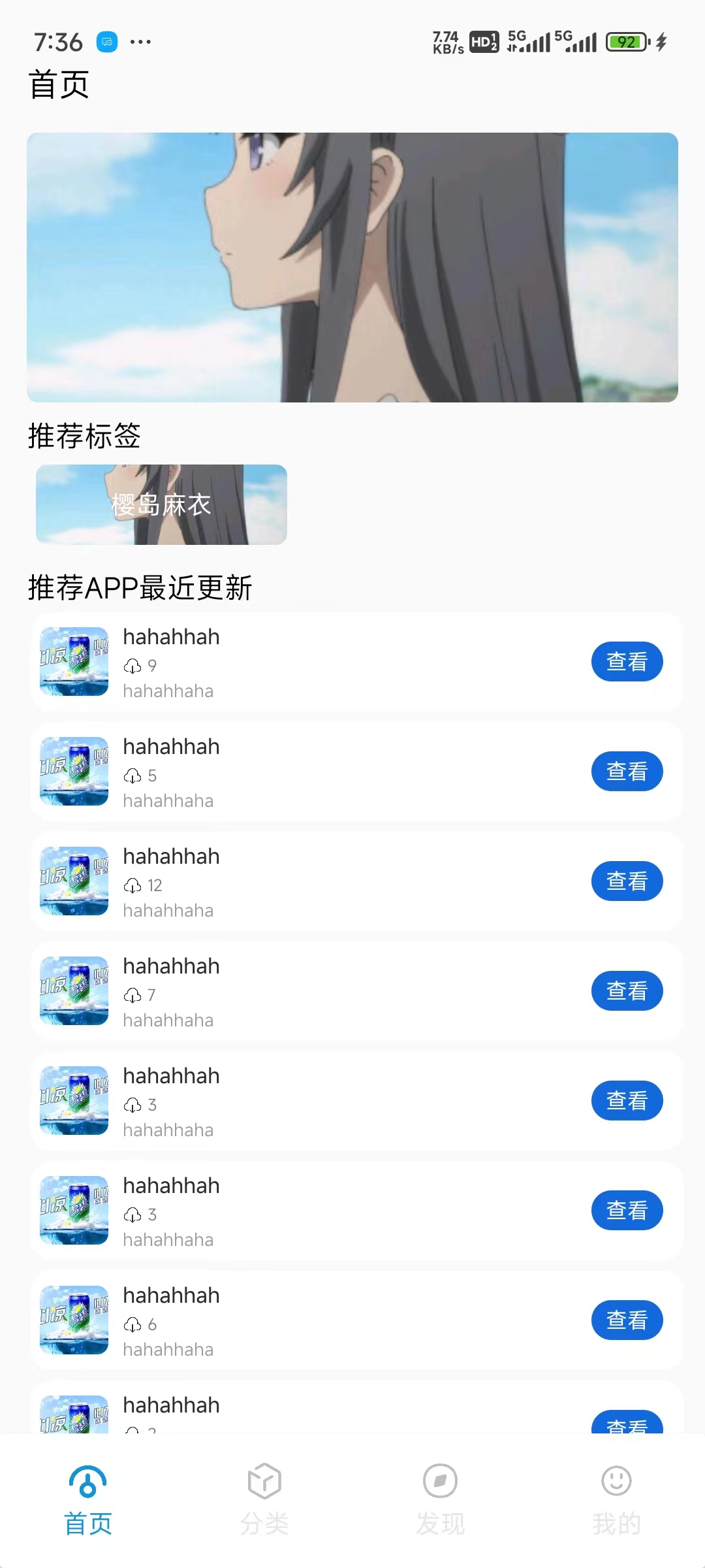 最新软件库后端+APP端源码-赚钱网