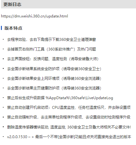 360驱动大师单文件绿色版插图1