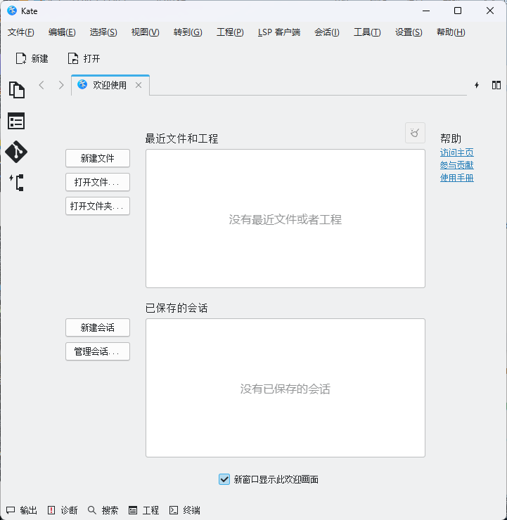 Kate高级文本编辑器v23.08.4.2302-赚钱网