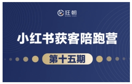 抖音小红书视频号短视频带货与直播变现(11-15期),打造爆款内容，实现高效变现-赚钱网