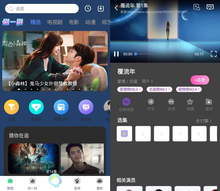 安卓完美影视大全v1.7.6纯净版-赚钱网