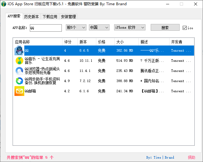 iOS任意版本号APP下载v6.1-赚钱网