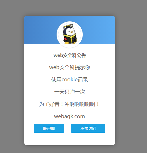 好看到爆炸的弹窗公告源码-赚钱网