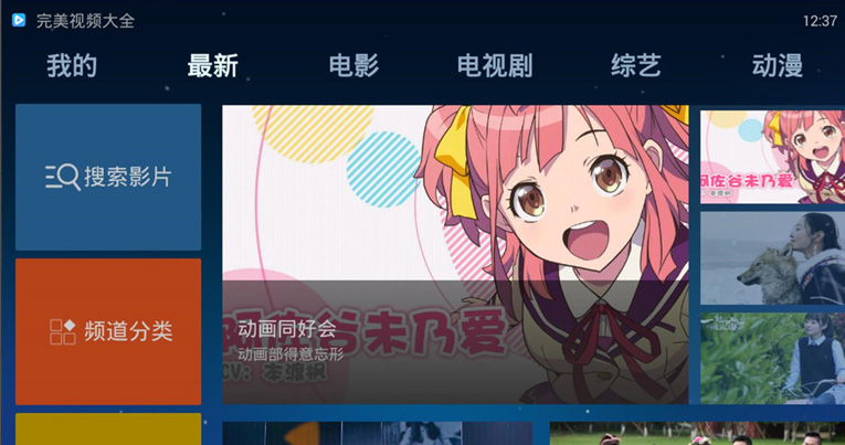 完美视频盒子1.3TV版稳如狗-赚钱网