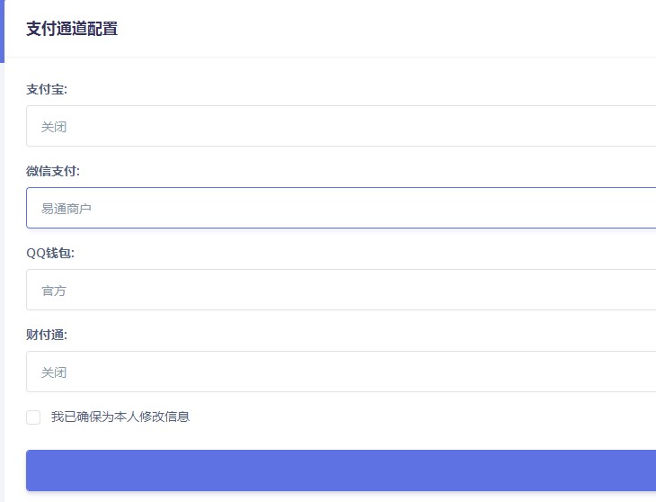 紫霞易支付彩虹系统网源码插图1