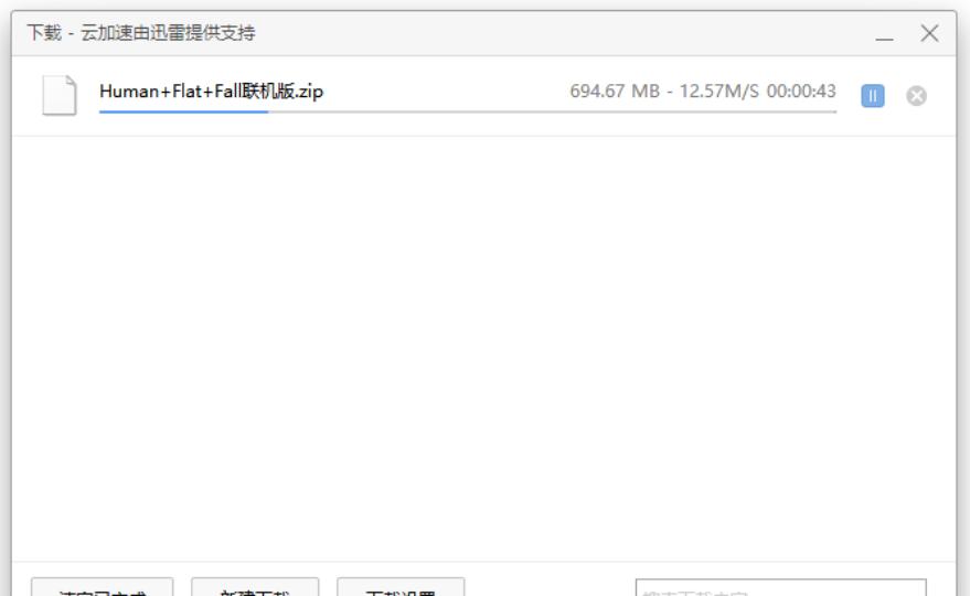 最新百度网盘不限速下载 雷云插图2
