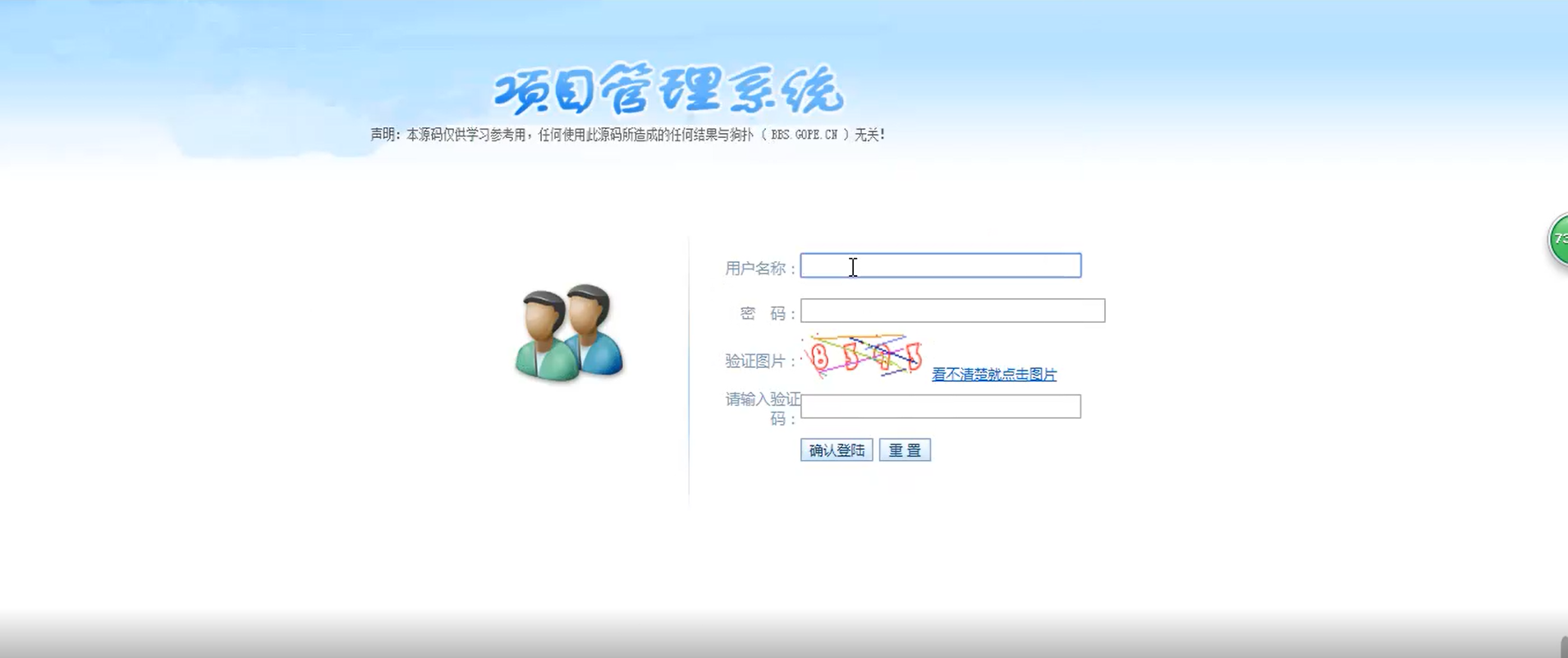 举报曝光骗子投诉平台源码插图1