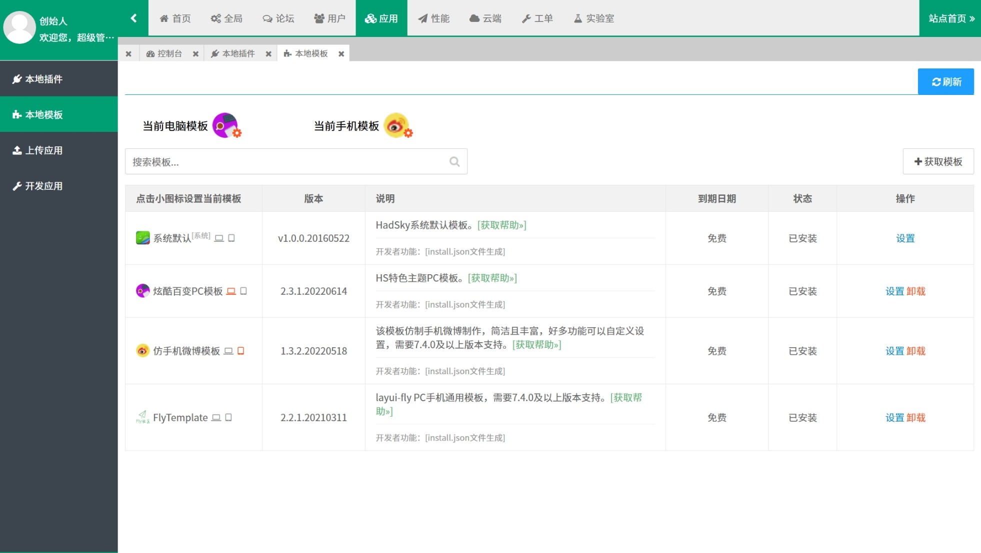 某资源网1500+数据，安装即可运营！插图2
