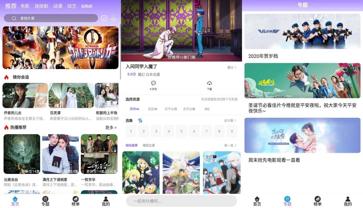 益达影院 无需登录追全网剧-赚钱网