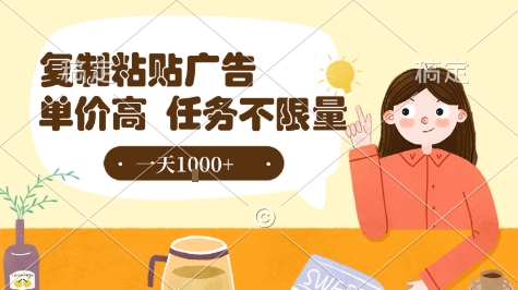 最新零撸小项目，项目特别简单，复制粘贴抖音广告即有收益，认真做一天搞个1k+很轻松【揭秘】-赚钱网