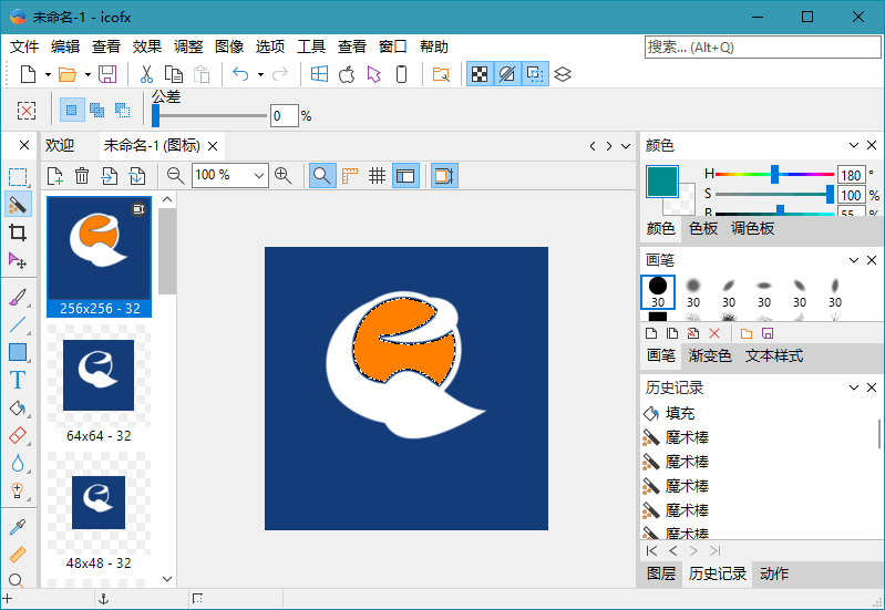 图标编辑工具IcoFX v3.9.0便携版-赚钱网
