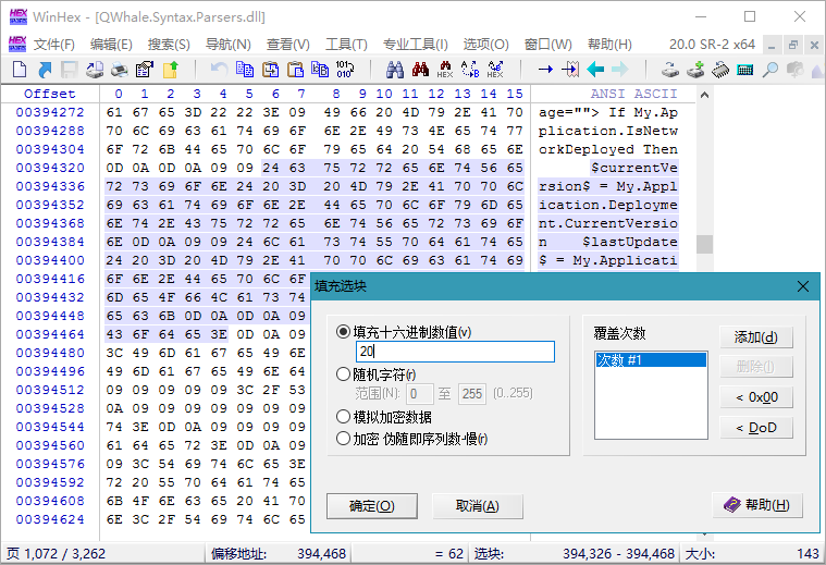 WinHex v21.5 SR-0绿色单文件版插图1